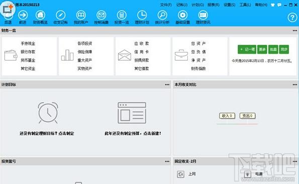 智佳理财乐,智佳理财乐下载,智佳理财乐官方下载