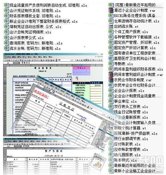 全套财务EXCEL报表超完整版,全套财务EXCEL报表超完整版下载,全套财务EXCEL报表超完整版官方下载