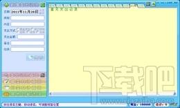 Ai个人理财管理高手,理财管理工具,Ai个人理财管理高手2016下载,Ai个人理财管理高手官方下载