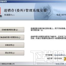 宏正委外管理系统(外协管理）,宏正委外管理系统(外协管理）下载,宏正委外管理系统(外协管理）官方下载