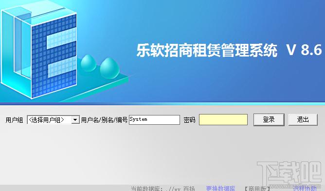 广州乐软物业管理系统,广州乐软物业管理系统下载,广州乐软物业管理系统官方下载