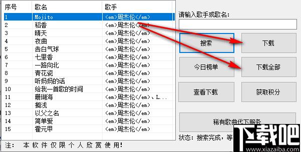 星空mp3音乐歌曲下载器下载,免费音乐下载