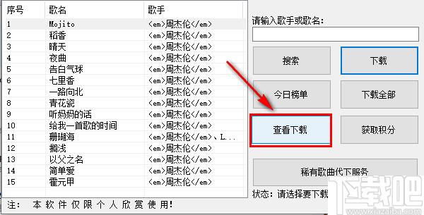 星空mp3音乐歌曲下载器下载,免费音乐下载