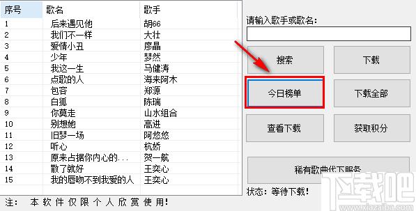 星空mp3音乐歌曲下载器下载,免费音乐下载