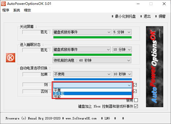 AutoPowerOptionsOK下载