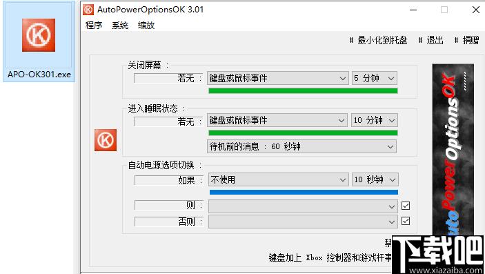 AutoPowerOptionsOK下载
