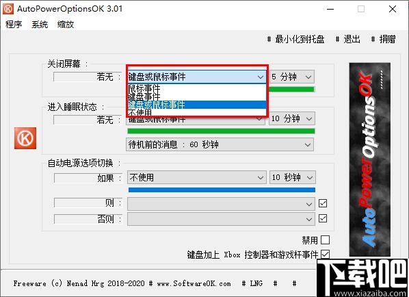 AutoPowerOptionsOK下载