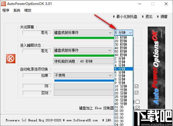 AutoPowerOptionsOK下载