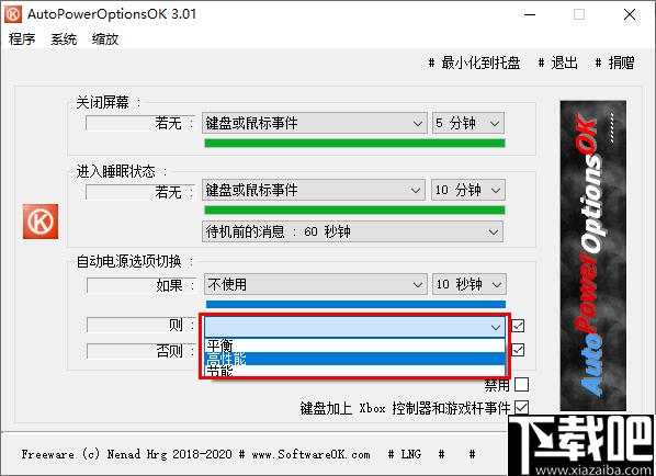 AutoPowerOptionsOK下载