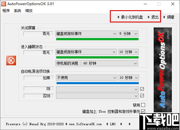 AutoPowerOptionsOK下载