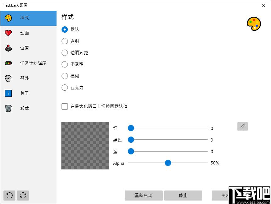 TaskbarX下载,桌面工具