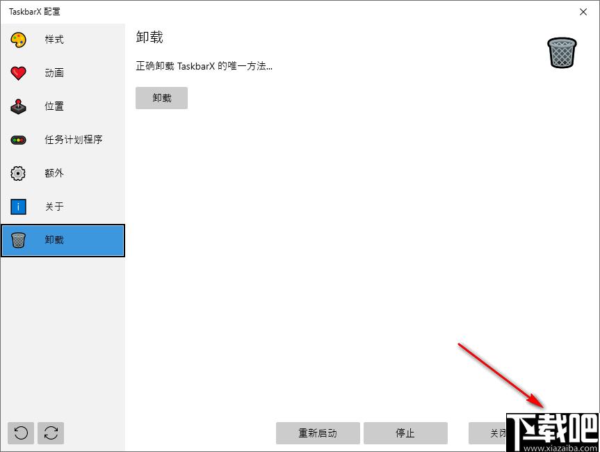 TaskbarX下载,桌面工具