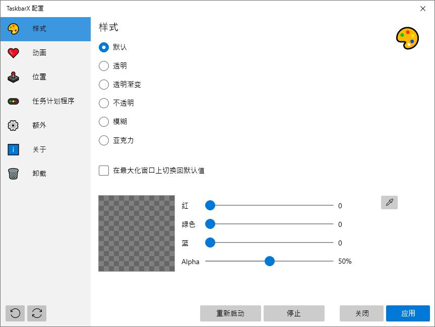 TaskbarX下载,桌面工具