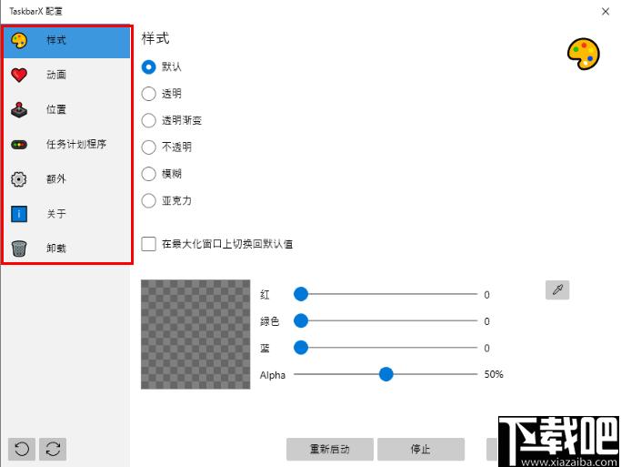 TaskbarX下载,桌面工具