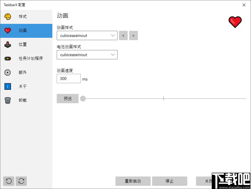 TaskbarX下载,桌面工具