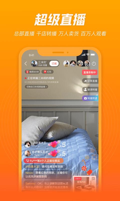 人人销冠app下载,人人销冠,分销app,办公app