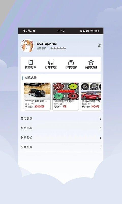 平行进口车海外代购平台下载,平行进口车海外代购,买车app