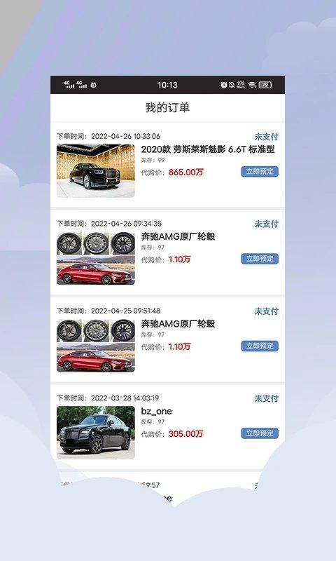 平行进口车海外代购平台下载,平行进口车海外代购,买车app