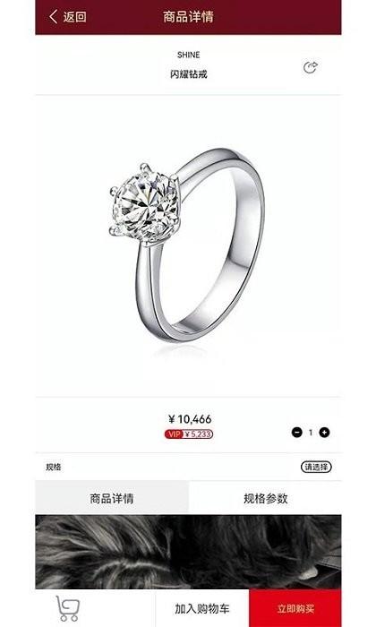 柒宝金行软件下载,柒宝金行,珠宝app,首饰app,购物app
