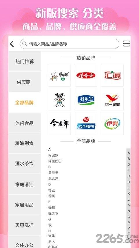 物恋订货app下载,物恋订货,订货app,批发app