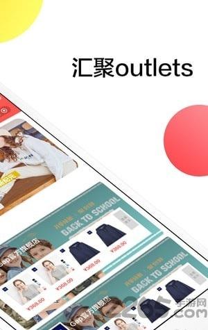 汇聚Outlets下载,汇聚,购物app,服装app