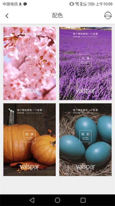 乐易装手机版下载,乐易装,装修app