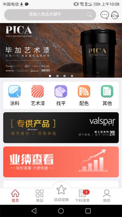 乐易装手机版下载,乐易装,装修app