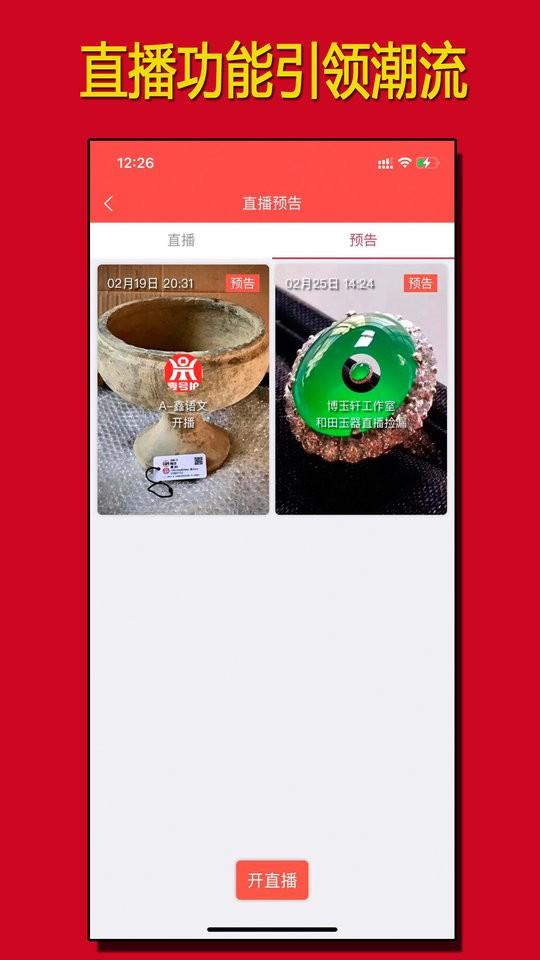 壹号拍平台下载,壹号拍,拍卖app,艺术品app