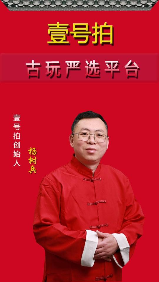 壹号拍平台下载,壹号拍,拍卖app,艺术品app