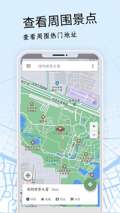 北导航app官方版下载,北导航,导航app,地图app