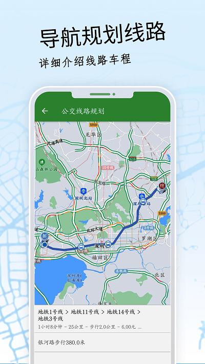 北导航app官方版下载,北导航,导航app,地图app