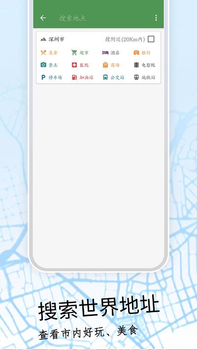 北导航app官方版下载,北导航,导航app,地图app