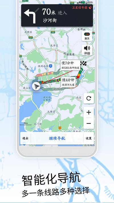 北导航app官方版下载,北导航,导航app,地图app