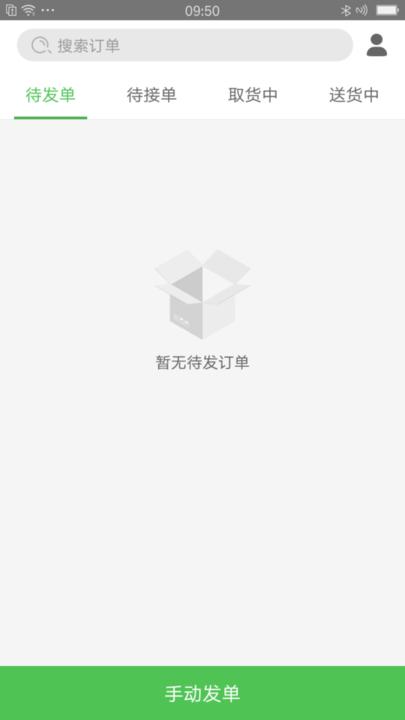 乐外卖快送官方版下载,乐外卖快送,配送app