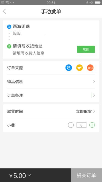 乐外卖快送官方版下载,乐外卖快送,配送app