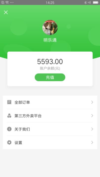 乐外卖快送官方版下载,乐外卖快送,配送app