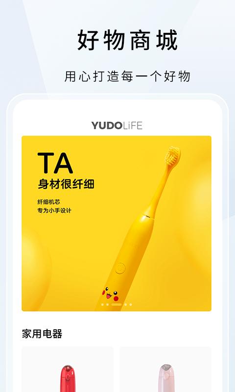 云度汽车官方版下载,云度,汽车app,管理app