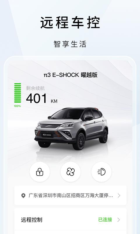 云度汽车官方版下载,云度,汽车app,管理app