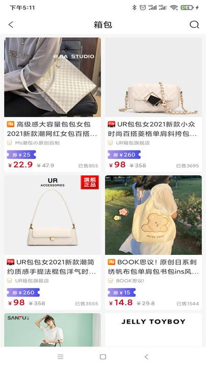 卫康云购官方版下载,卫康云购,网购app,省钱app