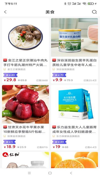 卫康云购官方版下载,卫康云购,网购app,省钱app