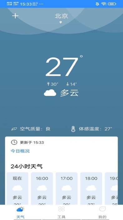 候鸟天气精灵app手机版下载,候鸟天气精灵,天气app,气象app