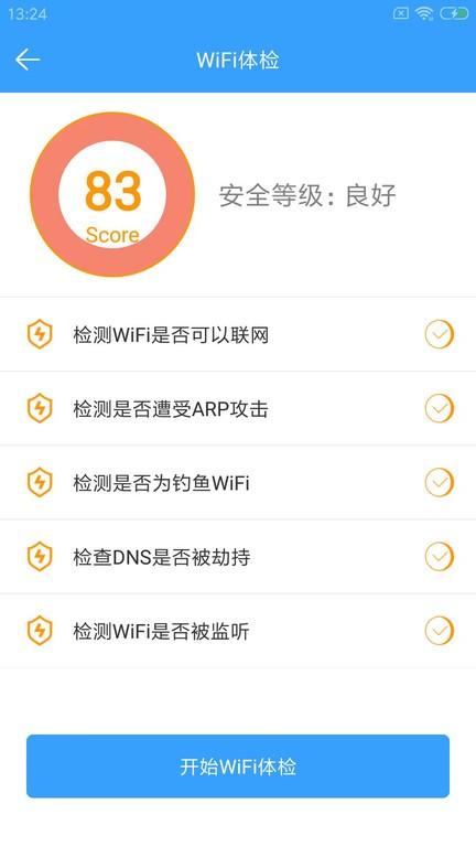 wifi密钥查看器下载,wifi密钥查看,wifiapp,工具app