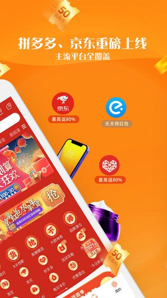 优惠雷达免费版下载,优惠雷达,省钱app,秒杀app