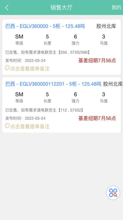 青岛骏玛仓库系统官方版下载,骏玛仓库系统,仓库管理app