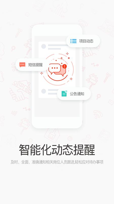 智佩店装官方版下载,智佩店装,店装管理app