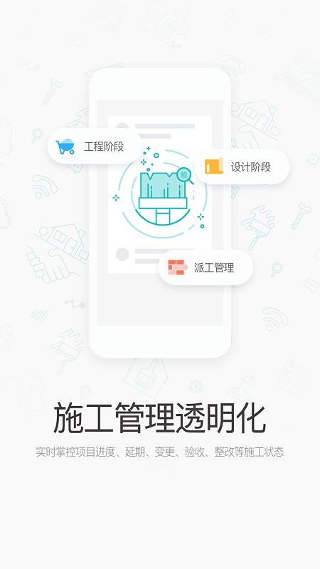 智佩店装官方版下载,智佩店装,店装管理app