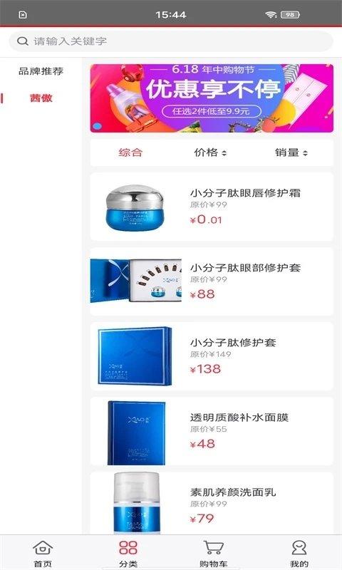 茜傲商城手机版下载,茜傲商城,网购app,美妆app