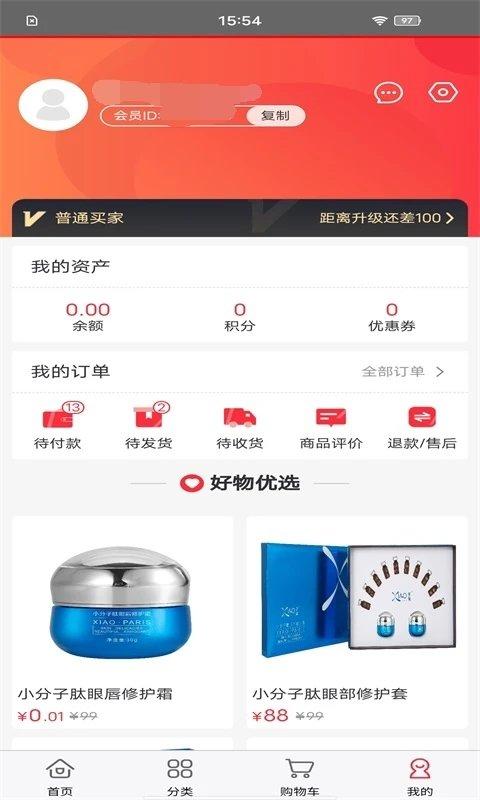茜傲商城手机版下载,茜傲商城,网购app,美妆app