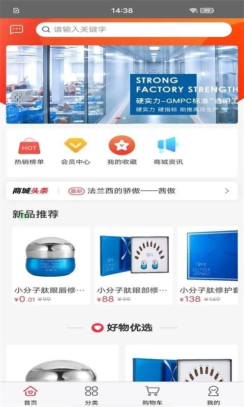 茜傲商城手机版下载,茜傲商城,网购app,美妆app