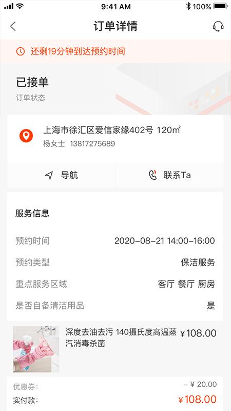 双超伙伴最新版下载,双超伙伴,家政服务app